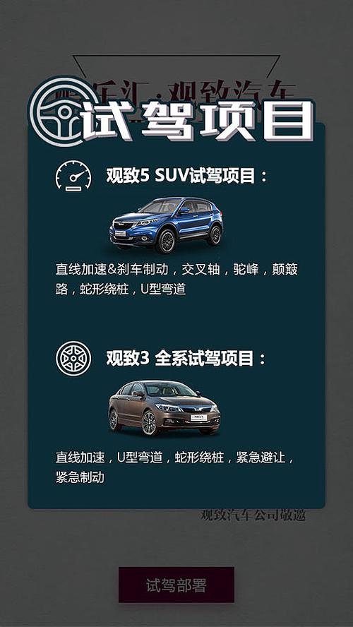 汽车试驾预约文案(汽车试驾活动朋友圈文案)