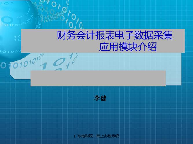 金恪数据谈判数据采集的简单介绍