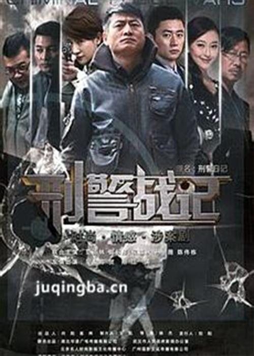 刑警战记演员表情有千千劫演员表的简单介绍