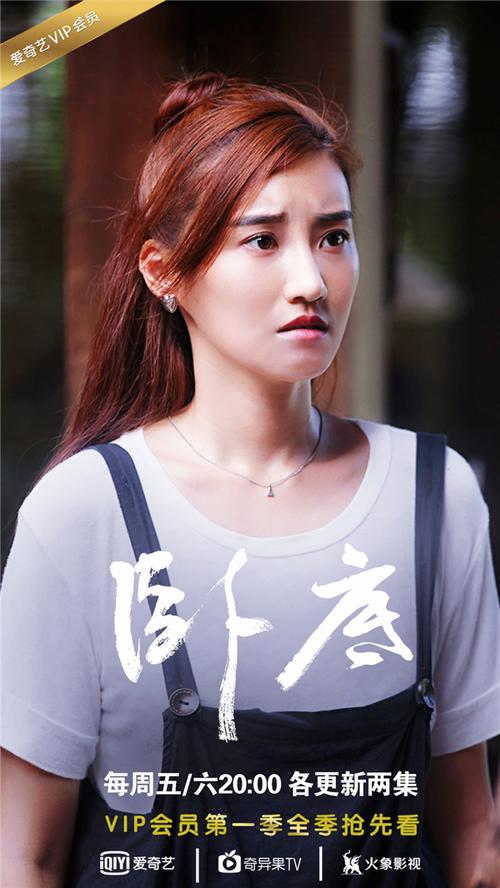 卧底艾米演员表没大没小演员表(卧底艾米是谁演的)