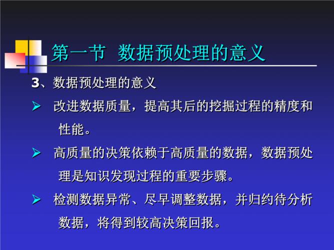 电信低数据挖掘实验数据(数据挖掘之数据预处理实验)