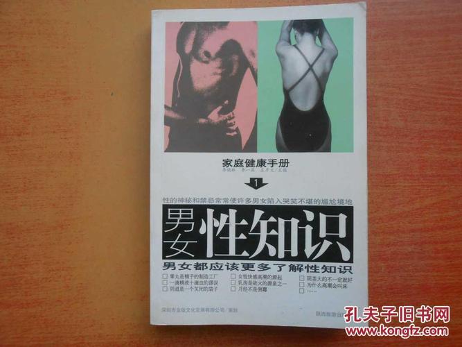 性正确知识波立维知识的简单介绍