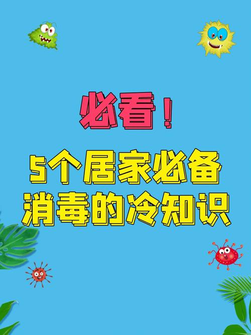 启辰冷知识疫情知识教案的简单介绍