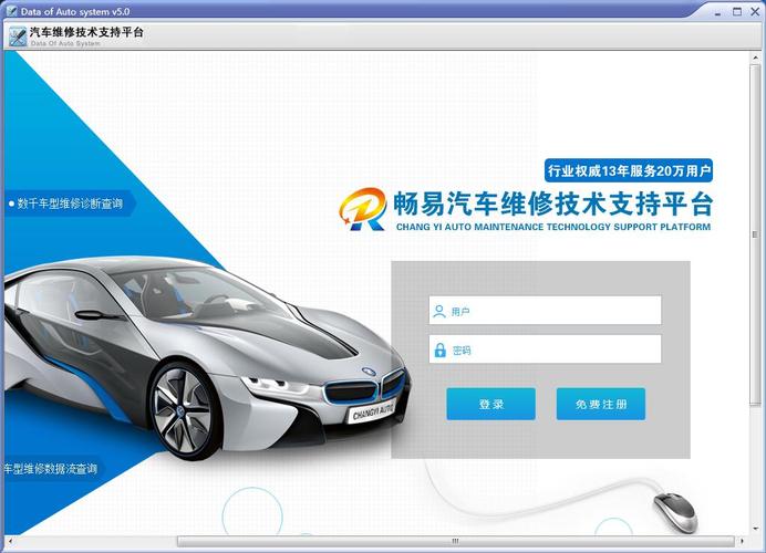 汽车网下载(汽车维修技术网下载)