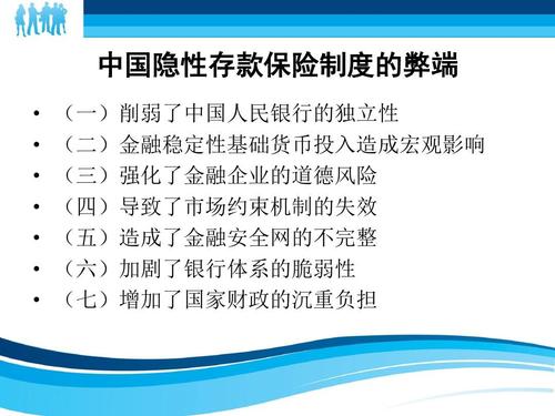 存定期的知识小知识体会(存定期的利弊)