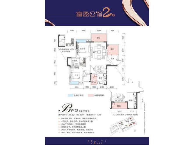 富盈公馆房价华龙区房价(富盈公馆怎么样)