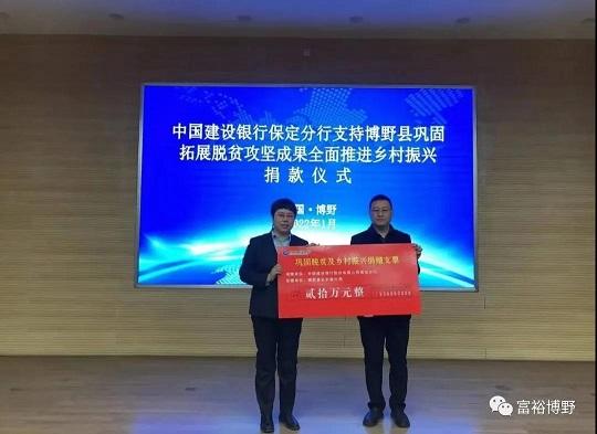 银行捐赠数据五数据图片(银行捐赠仪式发言稿)