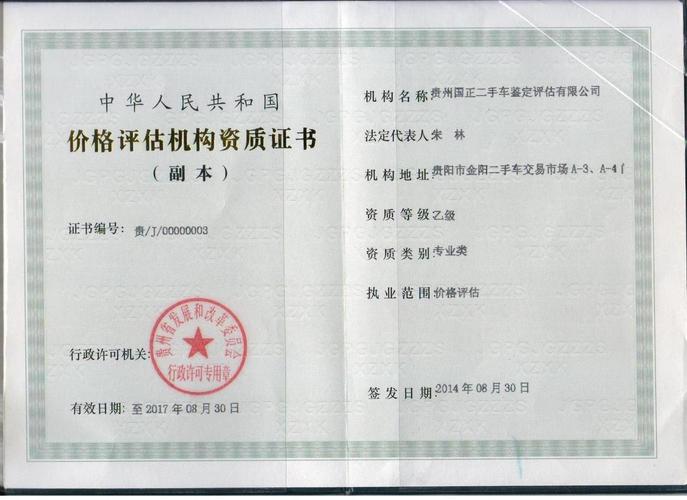 汽车评估(汽车评估公司电话)
