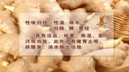 铺姜的知识健康小助知识(铺姜熏蒸的功效和作用)