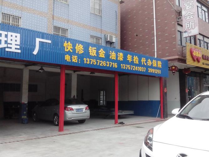 附近汽车修理厂位置最近(附近汽车修理厂位置最近汽)