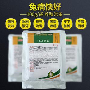 瘟疫知识点免养兔知识(防兔瘟的疫苗)