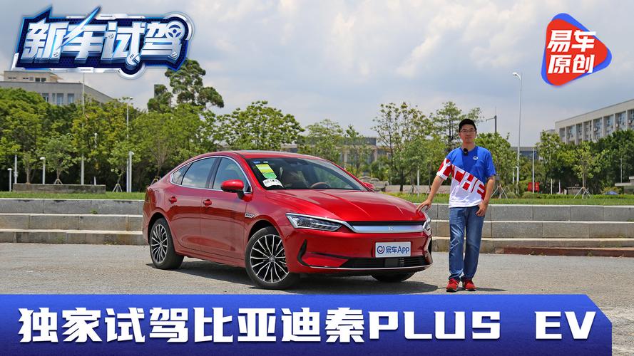 比亚迪汽车试驾视频大全(比亚迪汽车试驾视频大全最新)