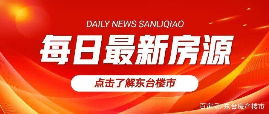 东台小区房价日本房价危机(东台房价太吓人)