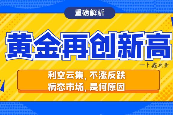 北京数据云数据黄金利空的简单介绍