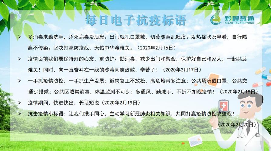 长知识的网页抗疫环保知识(环保 防疫)