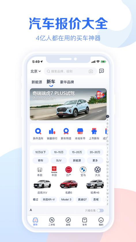 车辆价格查询用什么app(车辆价格查询用什么)
