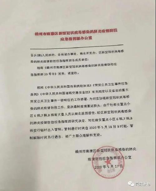 悦云数据南康疫情数据(南康新冠状病毒患者确诊详情)