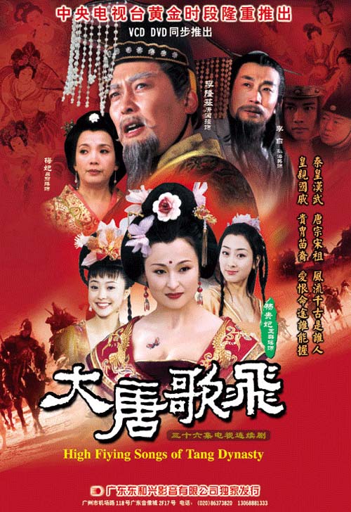 大唐歌飞演员表屏息演员表(大唐歌飞全部演员表)