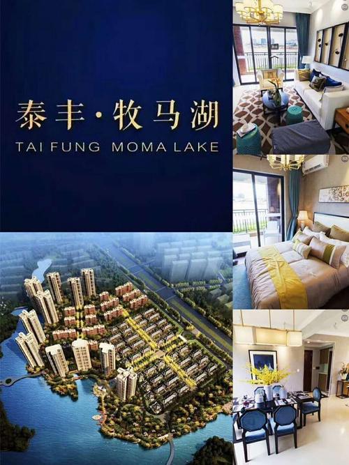 泰丰牧马湖最新房价四川江安房价(泰丰牧马湖售楼电话)