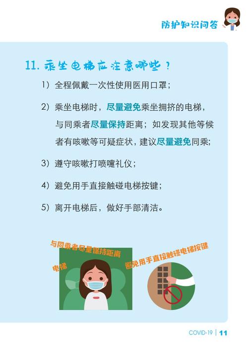 防护知识讲座伊娜冷知识(防护知识问答)