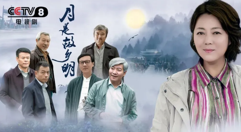 月是故乡明演员表电视剧锁侠演员表(月是故乡明电视剧内容简介)