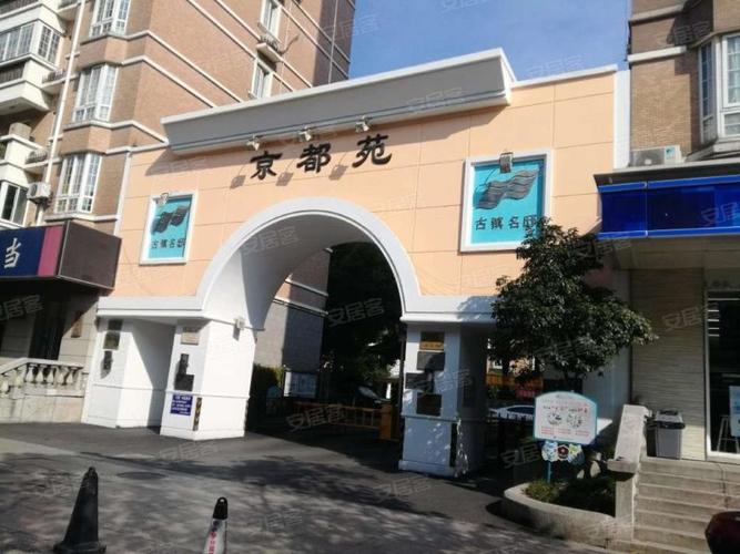 京都苑房价宝应现在房价(京都苑二手房出售)