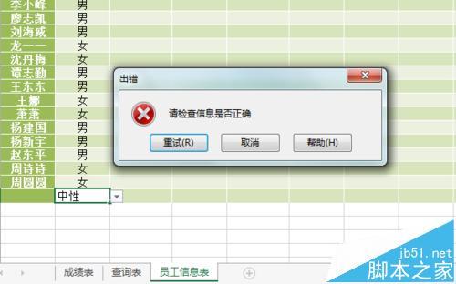数据展平数据老是出错的简单介绍