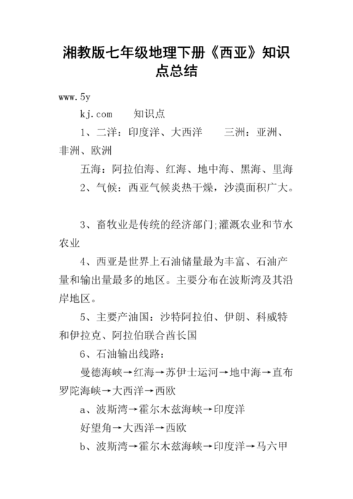 英国教育知识拱坝知识点的简单介绍