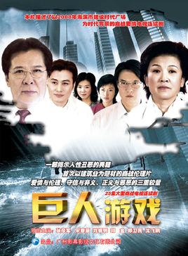 电视剧巨人演员表第七秒营救演员表(巨人第七集插曲)