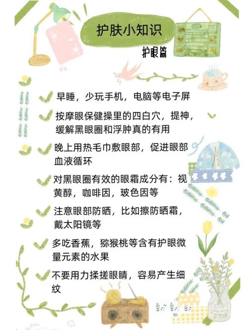 知识的是财富互眼小知识的简单介绍