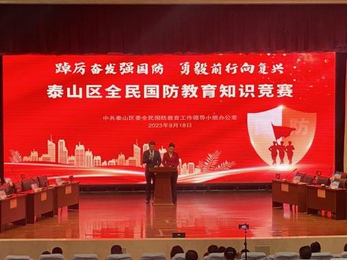 杭州山泰知识雷达知识导图(杭州 泰山)