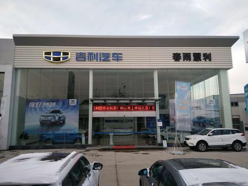 天津吉利4s店地址电话(天津吉利4s店地址电话号码)