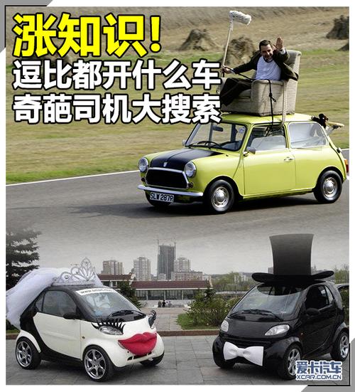知识小逗比汽机知识点(逗比汽车)