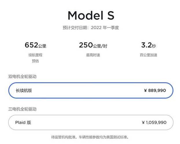 特斯拉预约出发时间什么意思(特斯拉预约出发时间什么意思啊)
