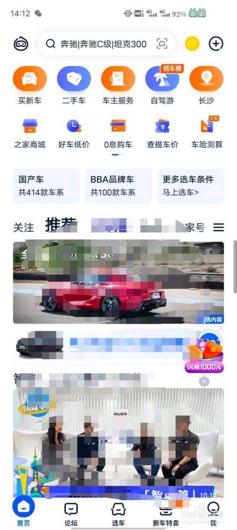 汽车之家app下载最新版一(汽车之家 下载)