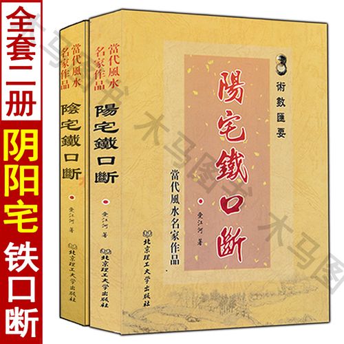 阴阳二宅知识肠的冷知识(什么是阴阳二宅)