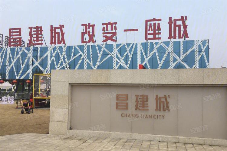 昌建城房价福建泉州市房价(昌建房子质量怎么样)