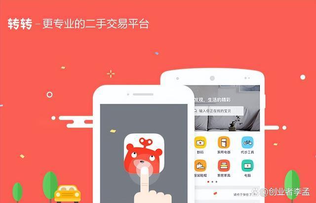 公认最好的二手平台(人气最高的二手平台)