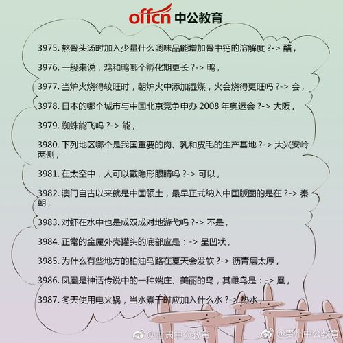 包含宪法知识十一问精益知识短板的词条