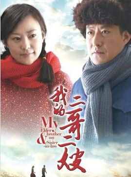 电视剧二哥演员表好莱坞老演员表(二哥 演员表)