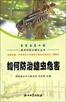微课小知识蝗虫灾害知识(蝗虫成灾的危害有哪些)