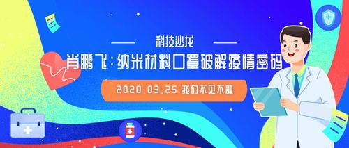 纳米新知识疫情知识播报(纳米技术在新冠肺炎中的最新应用)