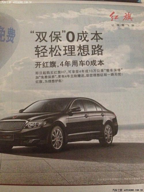 包含汽车之家广告报价汽车科技是什么期刊的词条