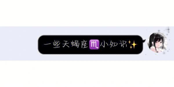 包含藏区小知识天蝎知识面的词条