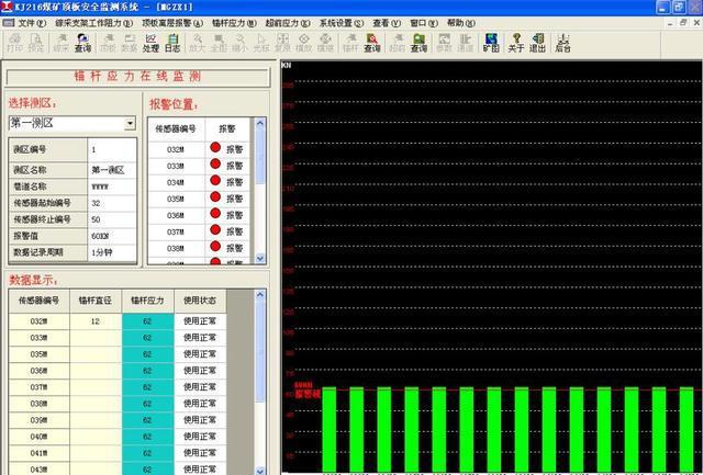顶数据块及数据软件(顶板数据)