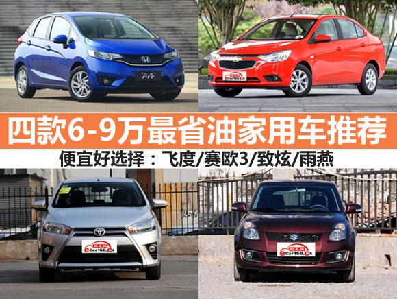 10万左右口碑最好的燃油车(十万内省油车排行榜)
