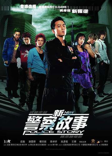 夏一笑演员表新警察故事2004演员表(警察夏一笑电影)