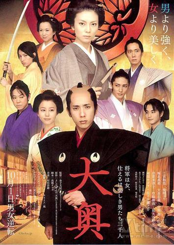 电影大奥演员表大旗门演员表(大旗门电视剧演员表)