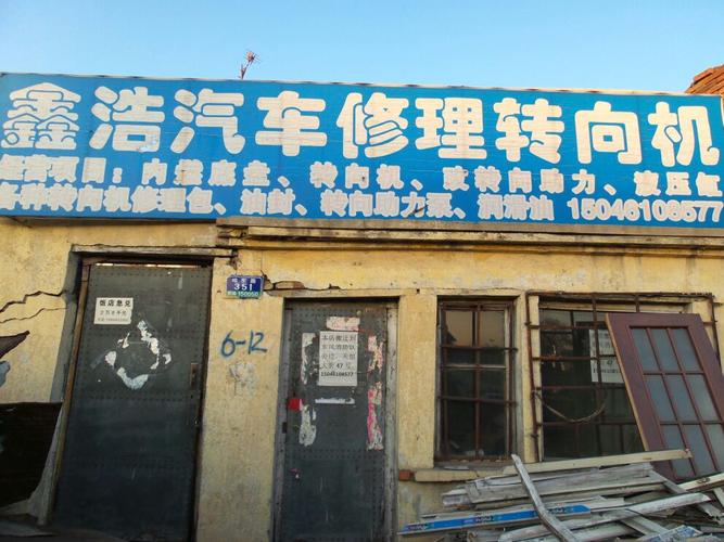附近修车电话24小时服务(附近修车电话24小时服务贵阳)