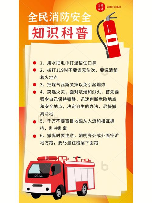 疫情知识收集众安消防知识(疫情防控消防知识)